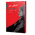 کتاب آدمکش کور
